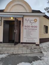Бублики и булки