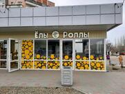 Ёлы Роллы