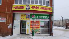 Лакомка