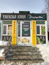 Дилшода