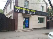 Наливайка