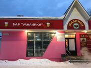 Бар