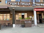 Суши & пицца
