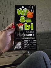 Васабист