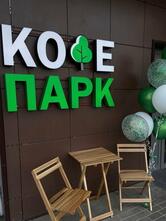 КофеПарк