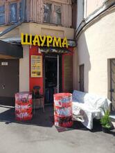 Шаурма на Басманной