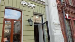 Mountains Are Calling