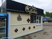 Coffee Town