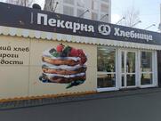 Хлебница