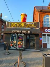Русский Аппетит