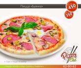 Pizza Club