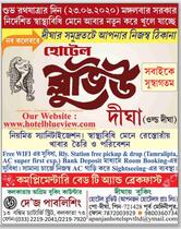 Billy Boy Restaurant Digha