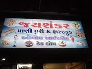 Jay Shankar Panipuri & Fast Food