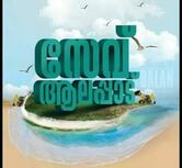 Cake's Inn- De bake memories