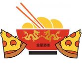 Ristorante Pizzeria Dell'Arco