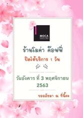 Moca Coffee