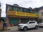 꿀돼지김치찌개