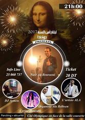 Salon de thé La Joconde Gabès