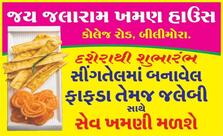 Jay Jalaram Khaman House