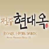 Hyeondaeog