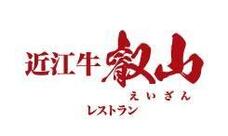 大津 SA (上り)