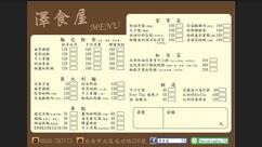 澤食屋（只接整點訂位客）