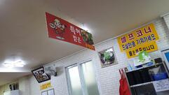 왕산반점