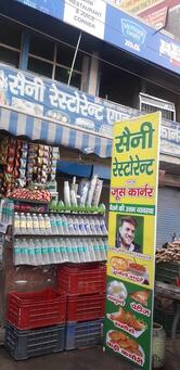 SAINI RESTAURANT Narnaul