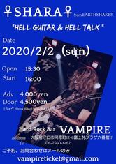 Hard Rock Bar VAMPIRE