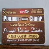 Punjabi vaishnu Dhaba & kaka guest house Rania.