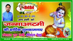 BABA Sweets And Bakery