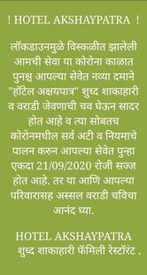 Akshay Patra - Family Restaurant