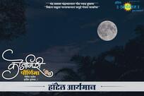 Hotel Aaryamaan (Pure Veg Family Restaurant/Business Hotel)