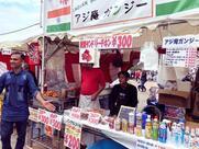 アジ庵ガンジー羽村店