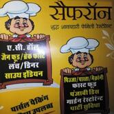 Saffron pure veg AC Restaurant Pali