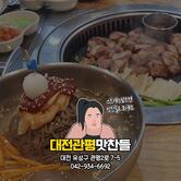 Mat-Chan-Deul Wang Salt-Grilled Meat Daejeon Gwanpyeong Branch