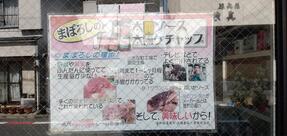 にぎりの徳兵衛 オアシス２１店