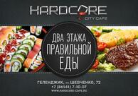 Hardcore Cafe - японская и европейская кухня