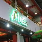 Alfain Restaurant