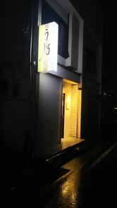 すなっくう 乃