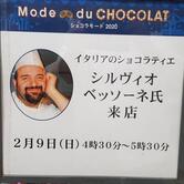 San Marco di Bessone Silvio