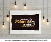 Ayngaran Coffee Shop