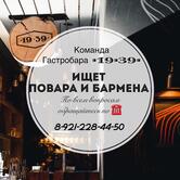 Гастробар 19.39
