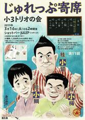 ジュレップ