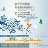 Shree Jain misthan bhandar