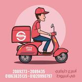 Soultana Assuit Asyut