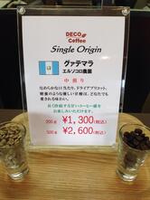 自家焙煎珈琲DECO