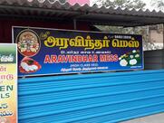 Aravindhar Mess