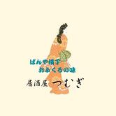 つむぎ