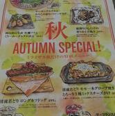 ミライザカ 上越高田店